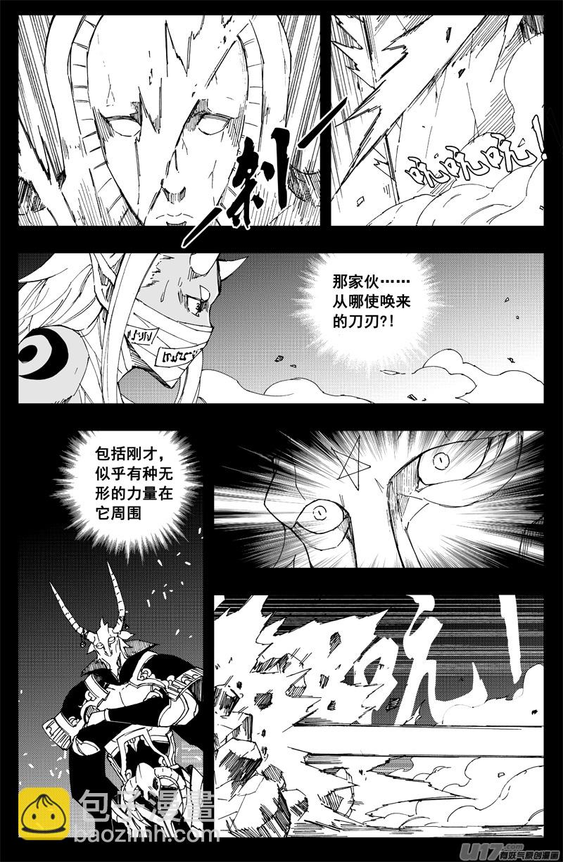 🍲镇魂街 一百四十二 头与尾 第3页
