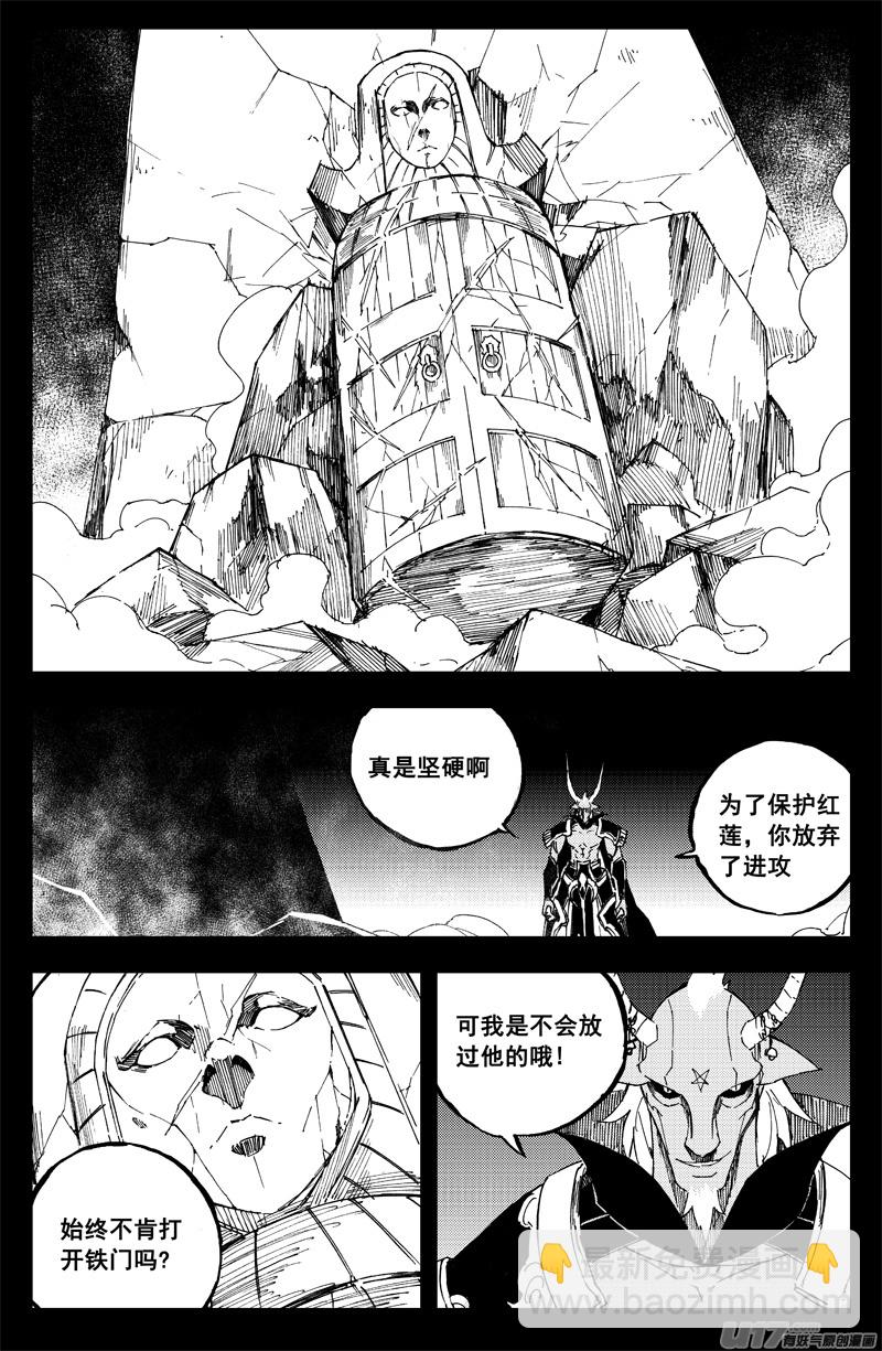 🍲镇魂街 一百四十二 头与尾 第4页
