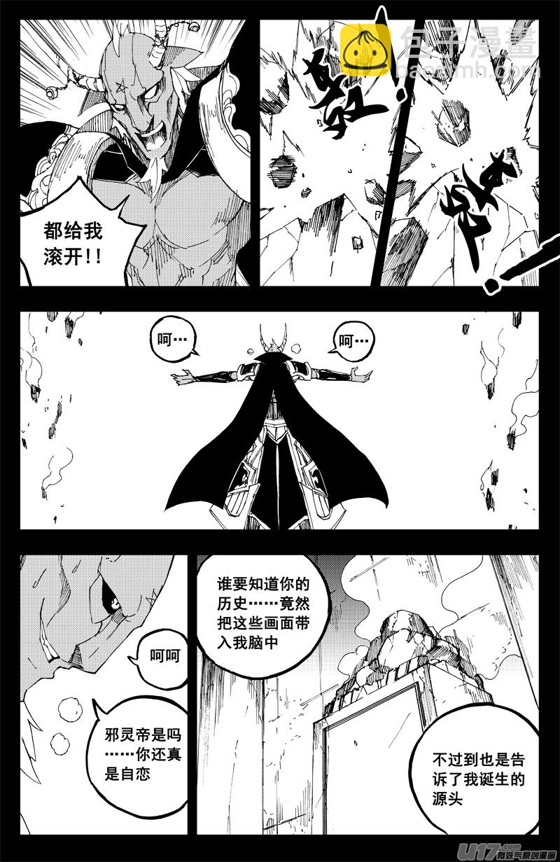 🍲镇魂街 一百四十四 邪灵帝 第10页