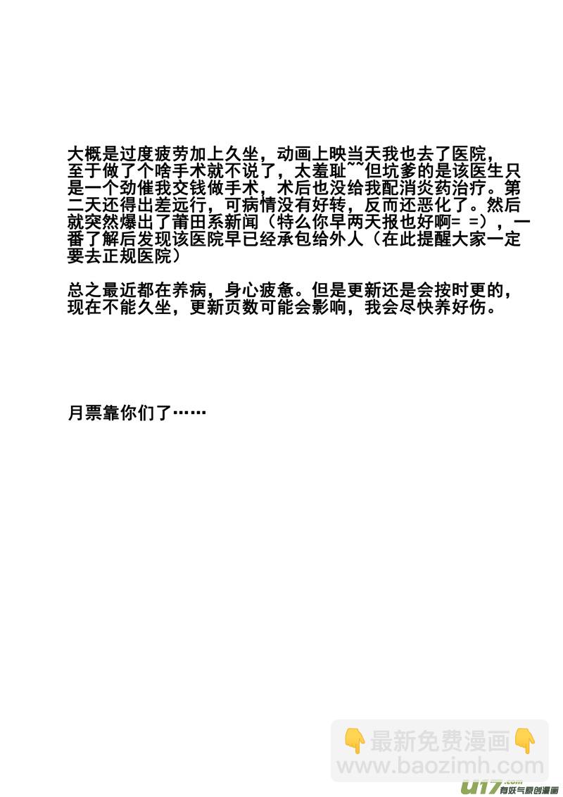 🍲镇魂街 一百四十四 邪灵帝 第17页