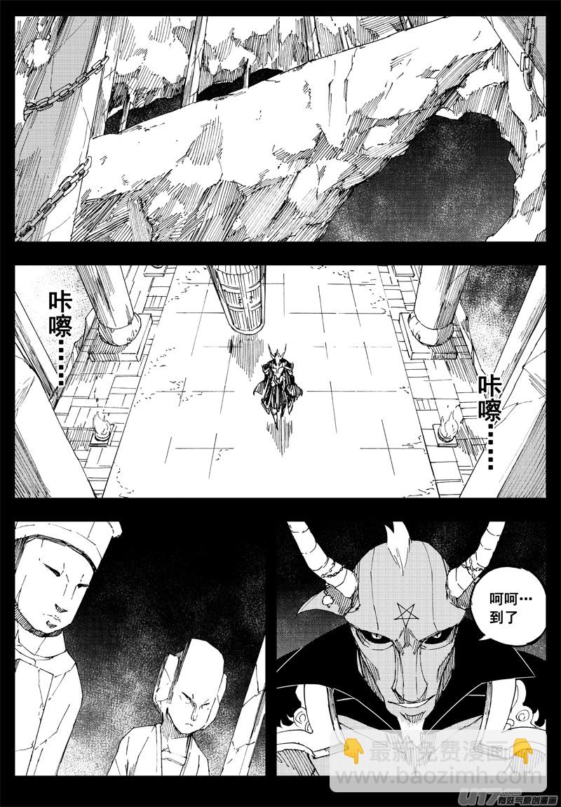 🍲镇魂街 一百四十四 邪灵帝 第2页