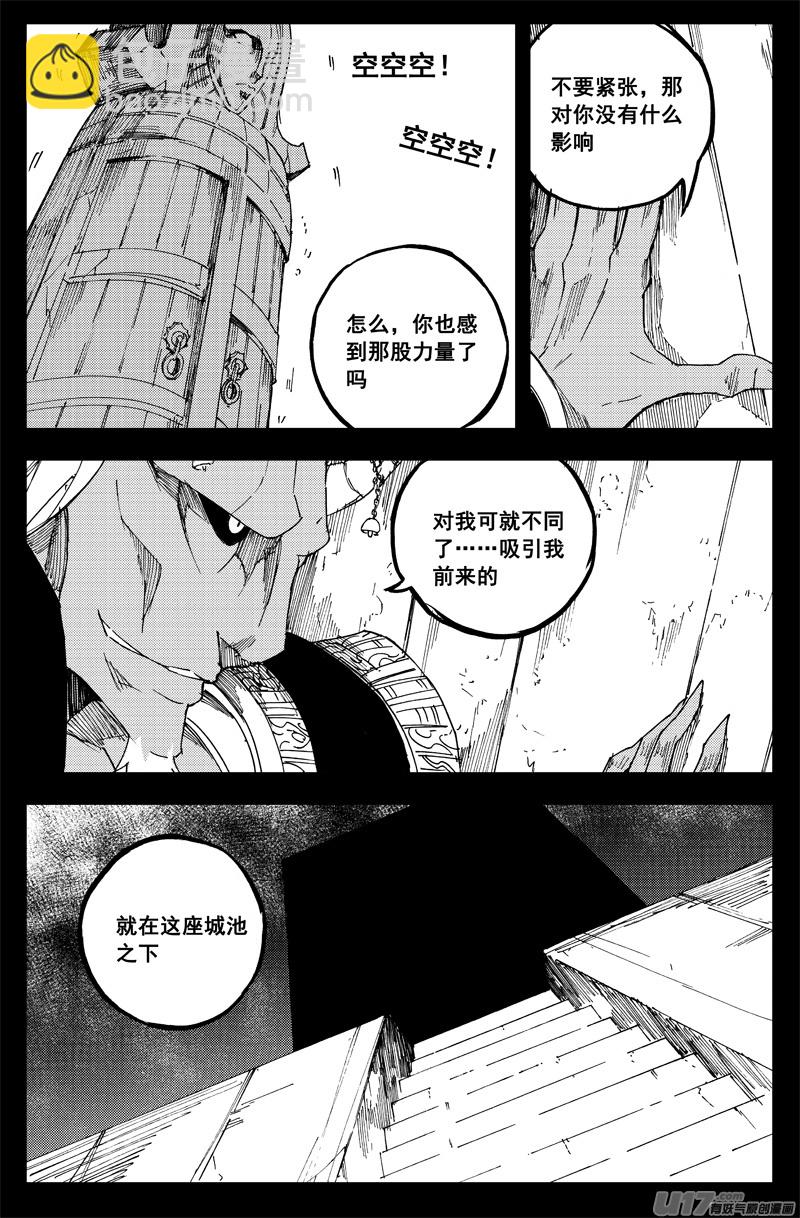 🍲镇魂街 一百四十四 邪灵帝 第4页