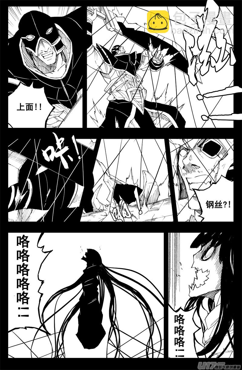 🍲镇魂街 一百四十六 控影师 第4页