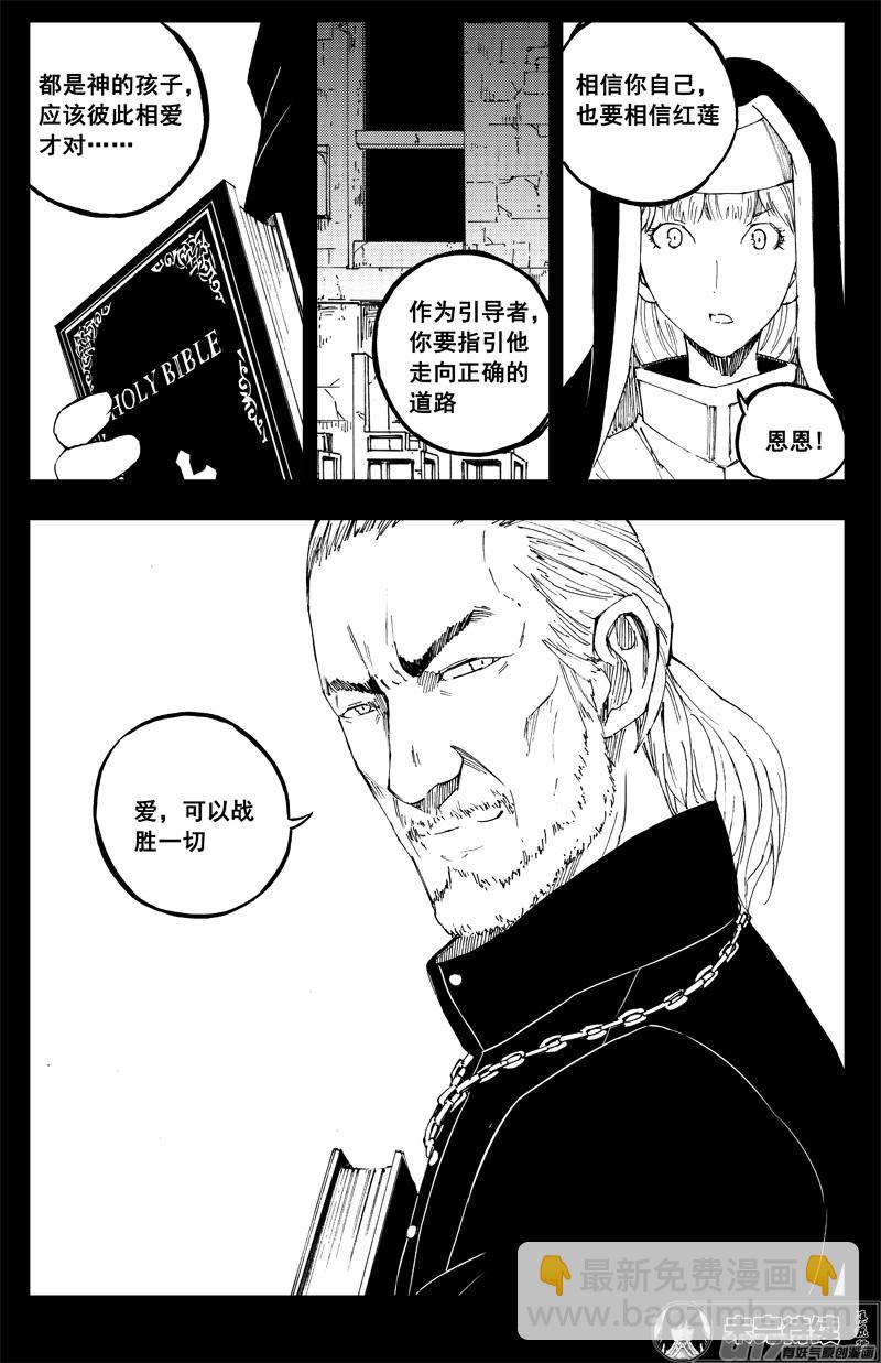 🍲镇魂街 一百四十八 捣蛋鬼 第10页