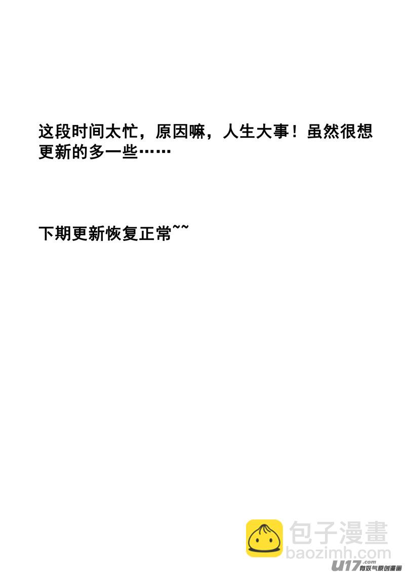 🍲镇魂街 一百四十八 捣蛋鬼 第11页