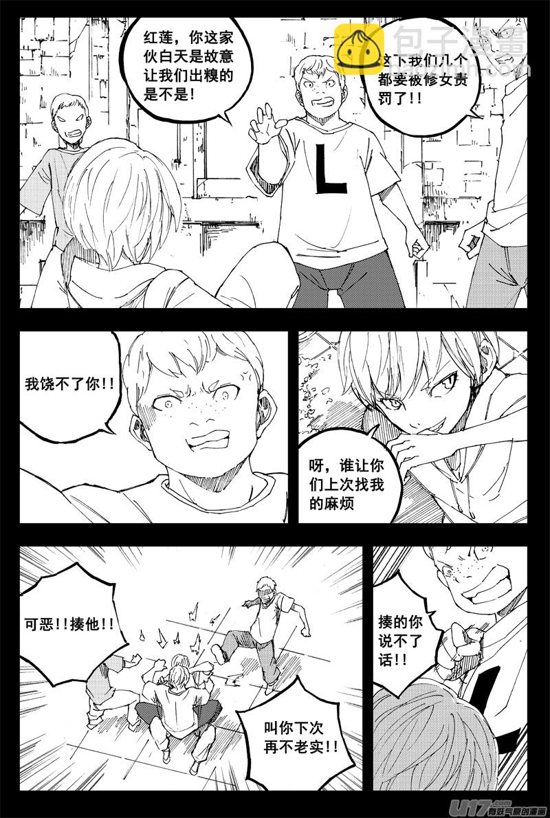 🍲镇魂街 一百四十八 捣蛋鬼 第3页