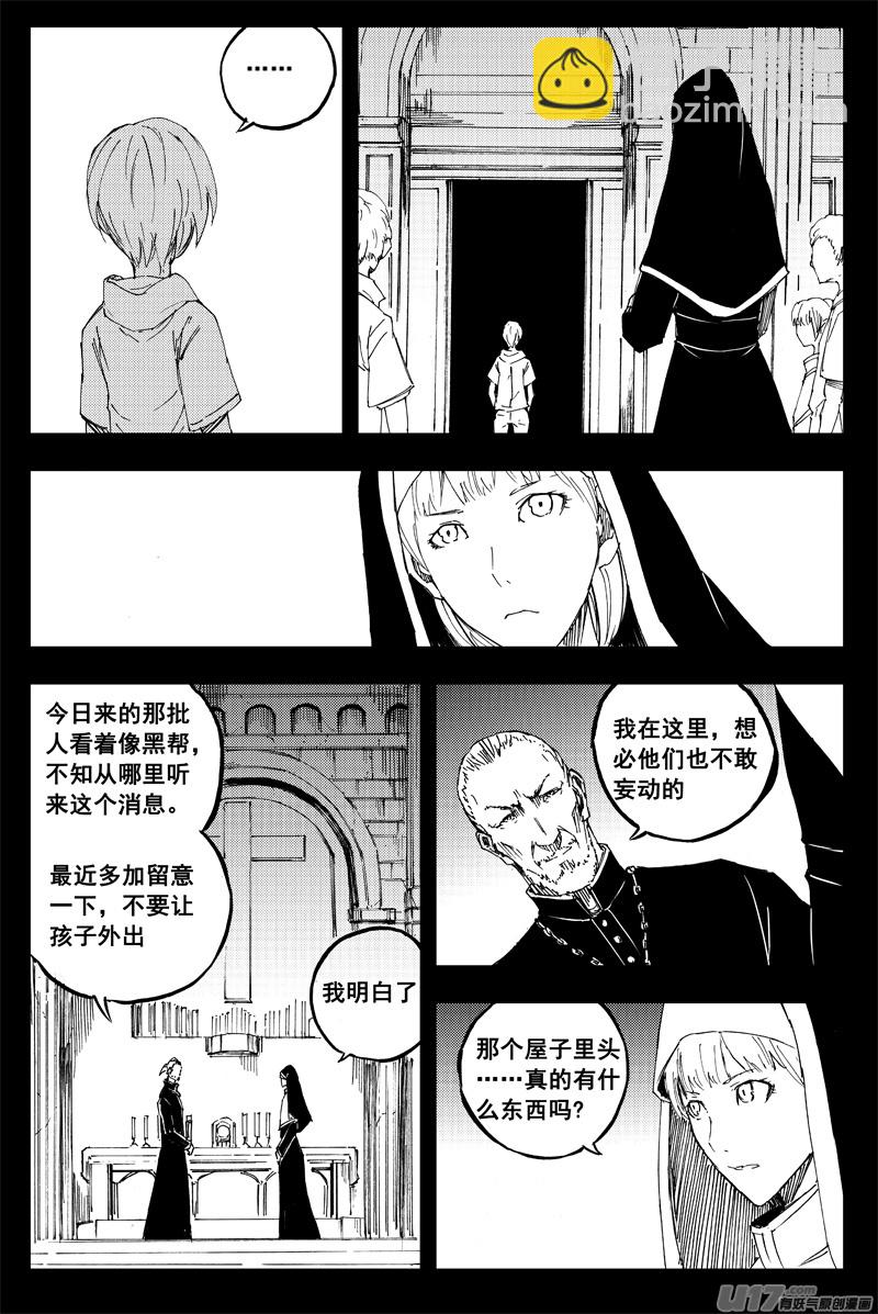 🍲镇魂街 一百四十八 捣蛋鬼 第6页