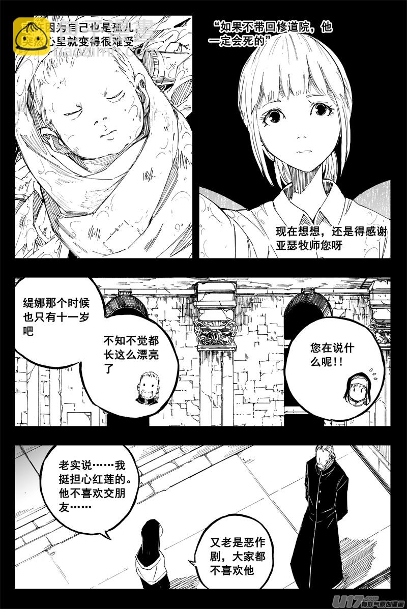 🍲镇魂街 一百四十八 捣蛋鬼 第9页