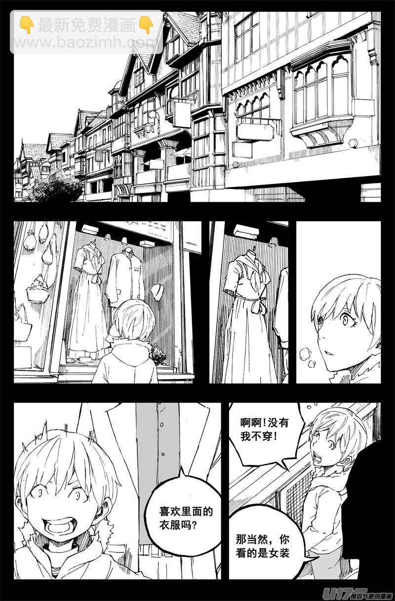 🍲镇魂街 一百五十 星月夜 第12页