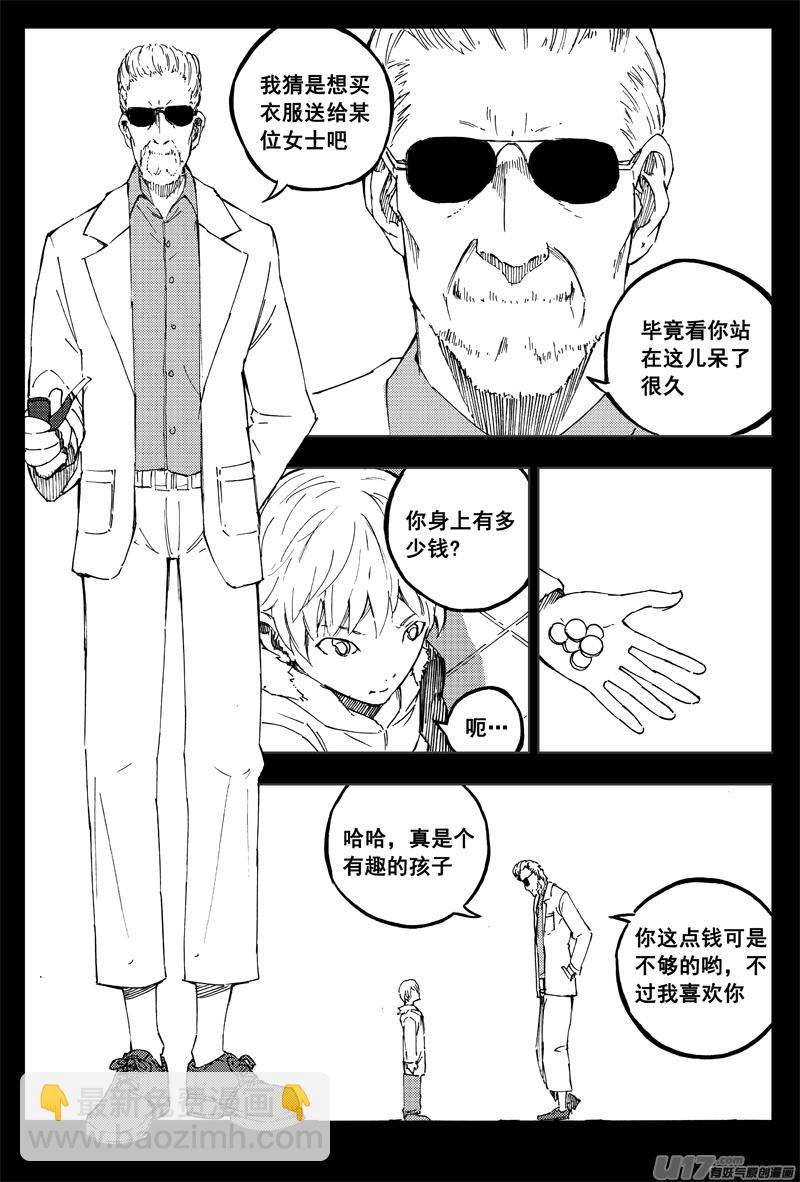 🍲镇魂街 一百五十 星月夜 第13页