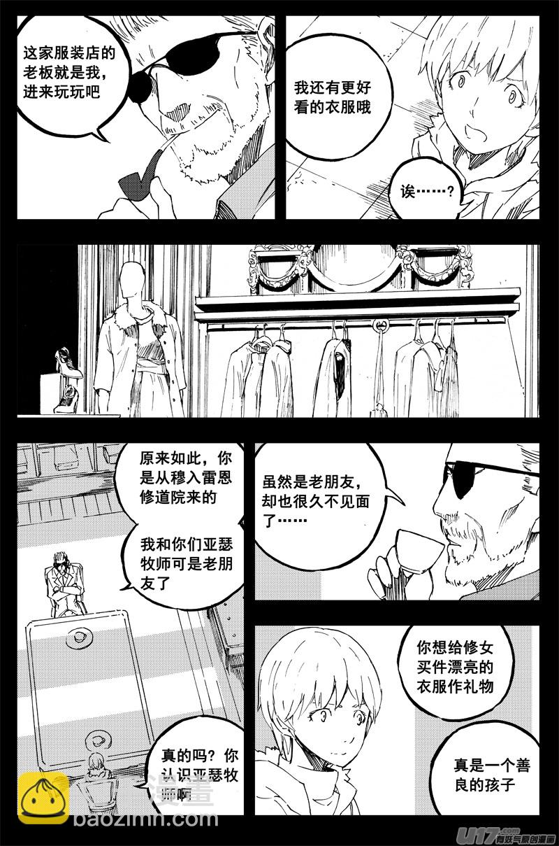 🍲镇魂街 一百五十 星月夜 第14页