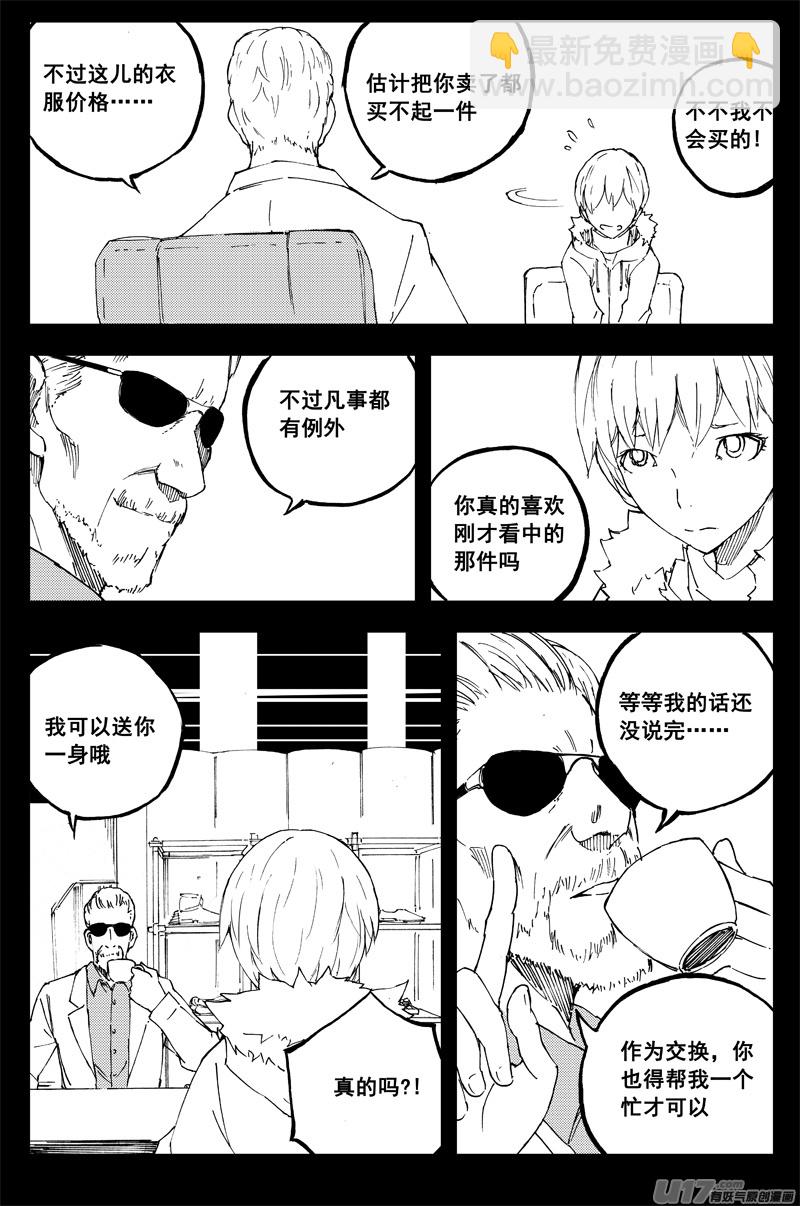 🍲镇魂街 一百五十 星月夜 第15页