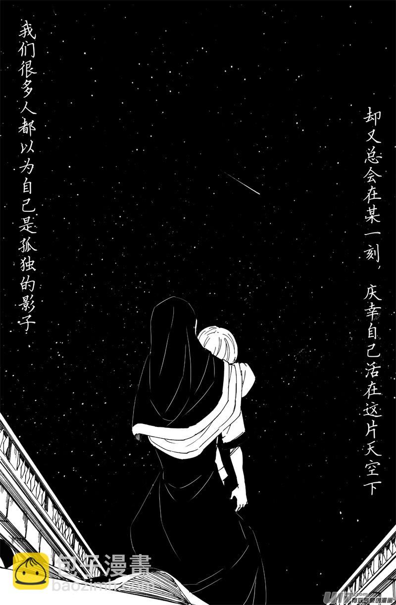 🍲镇魂街 一百五十 星月夜 第7页