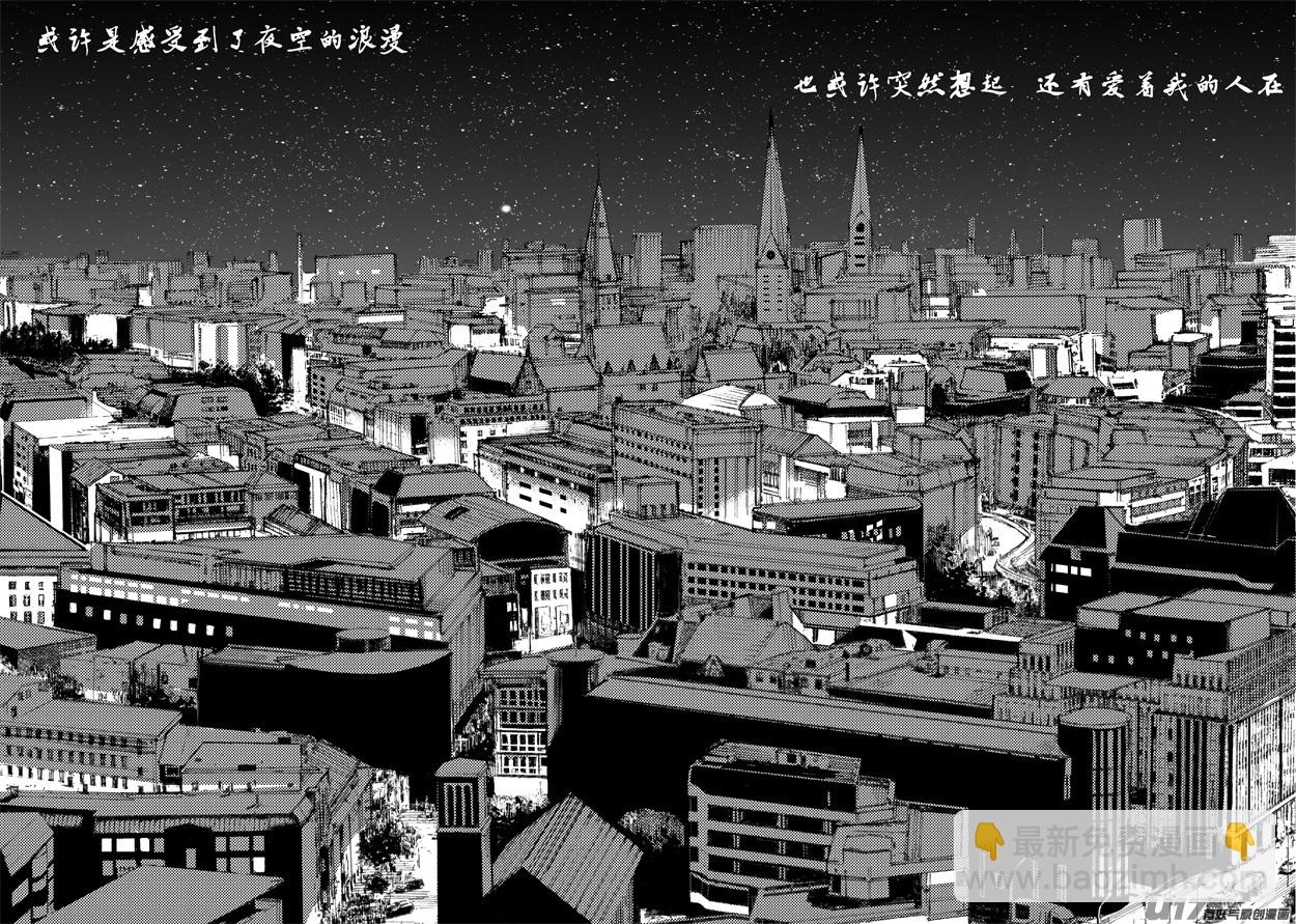 🍲镇魂街 一百五十 星月夜 第8页