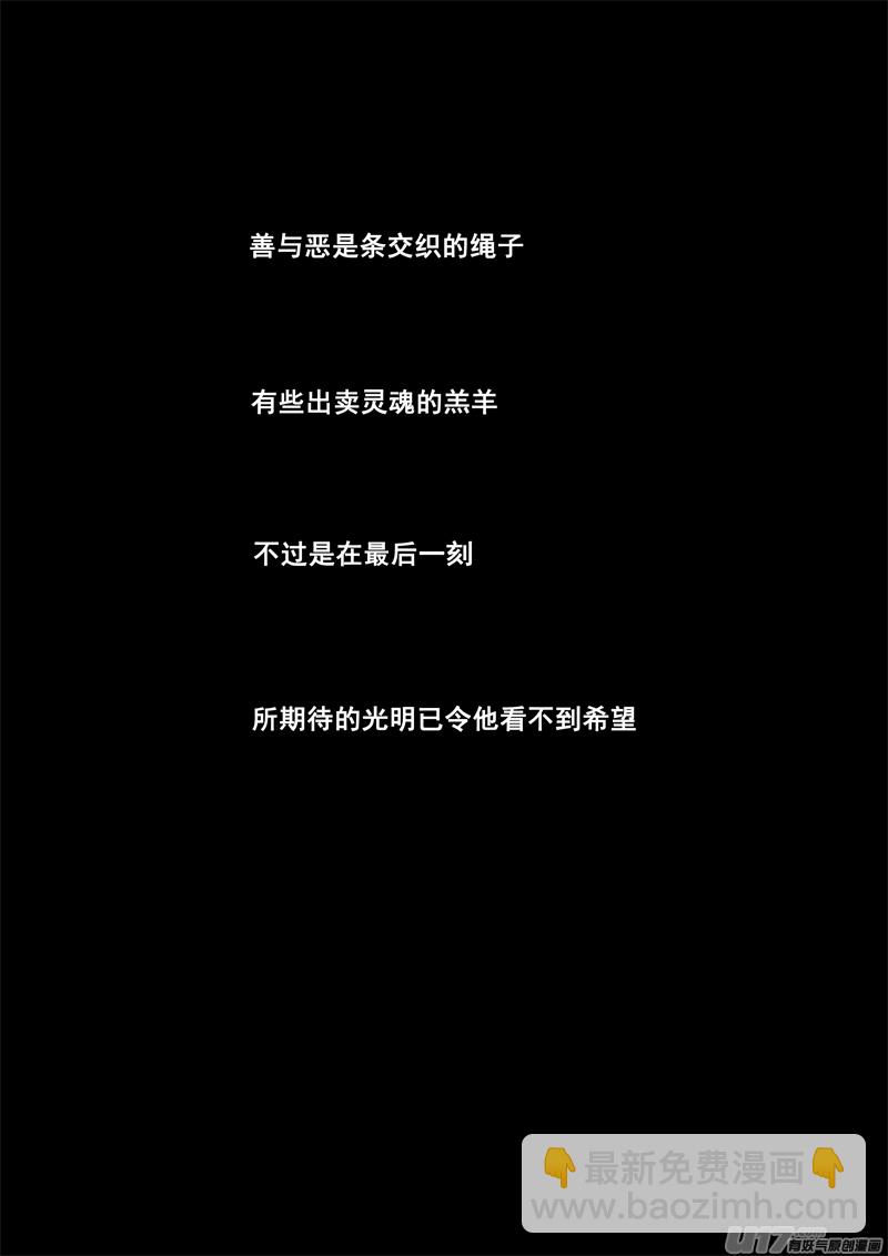 🍲镇魂街 一百五十二 我是魔 第10页