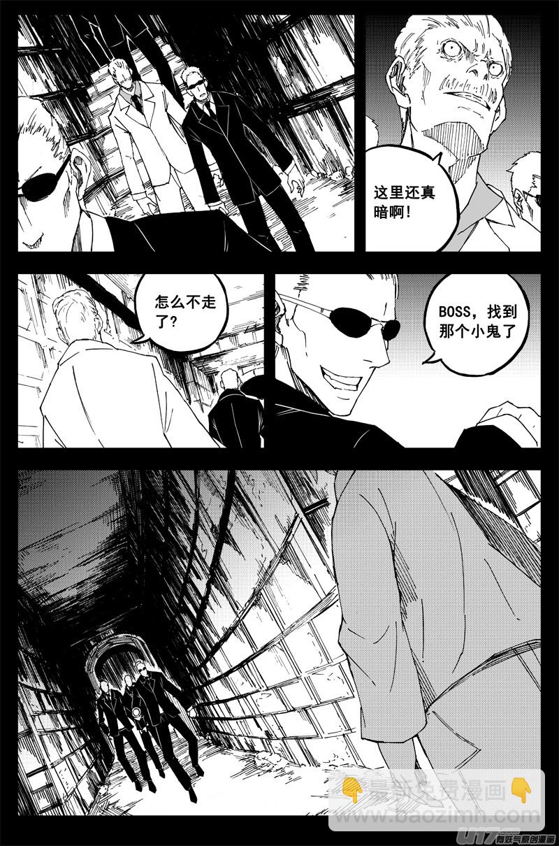 🍲镇魂街 一百五十二 我是魔 第11页