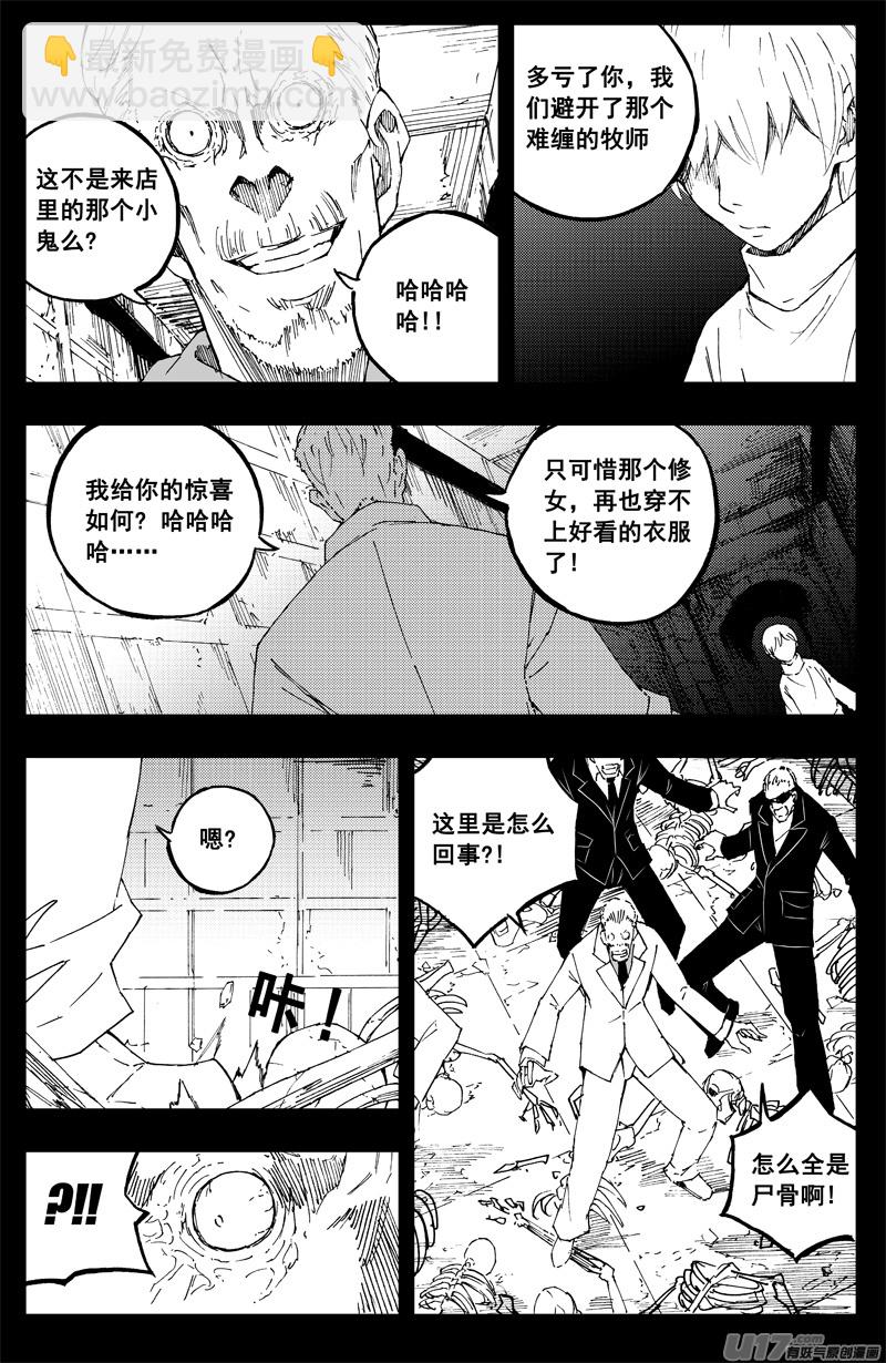 🍲镇魂街 一百五十二 我是魔 第12页