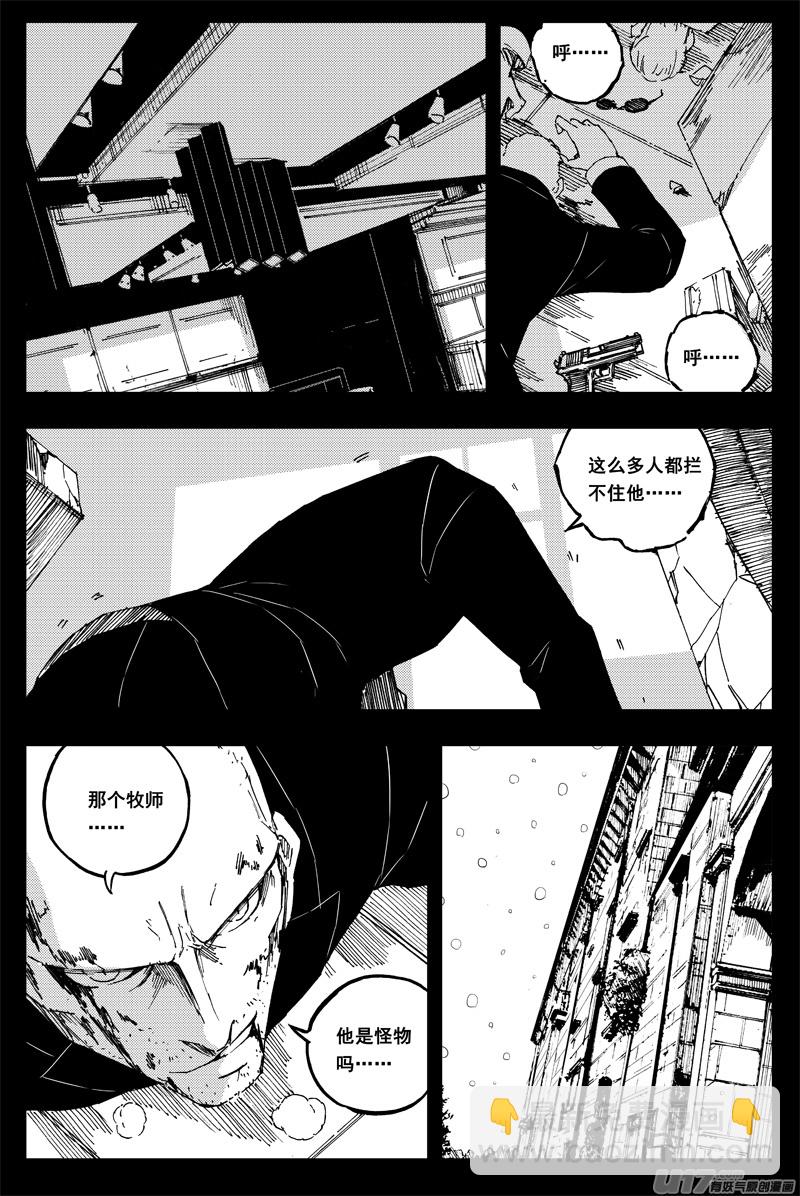 🍲镇魂街 一百五十二 我是魔 第16页