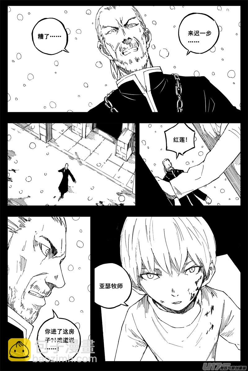 🍲镇魂街 一百五十二 我是魔 第17页