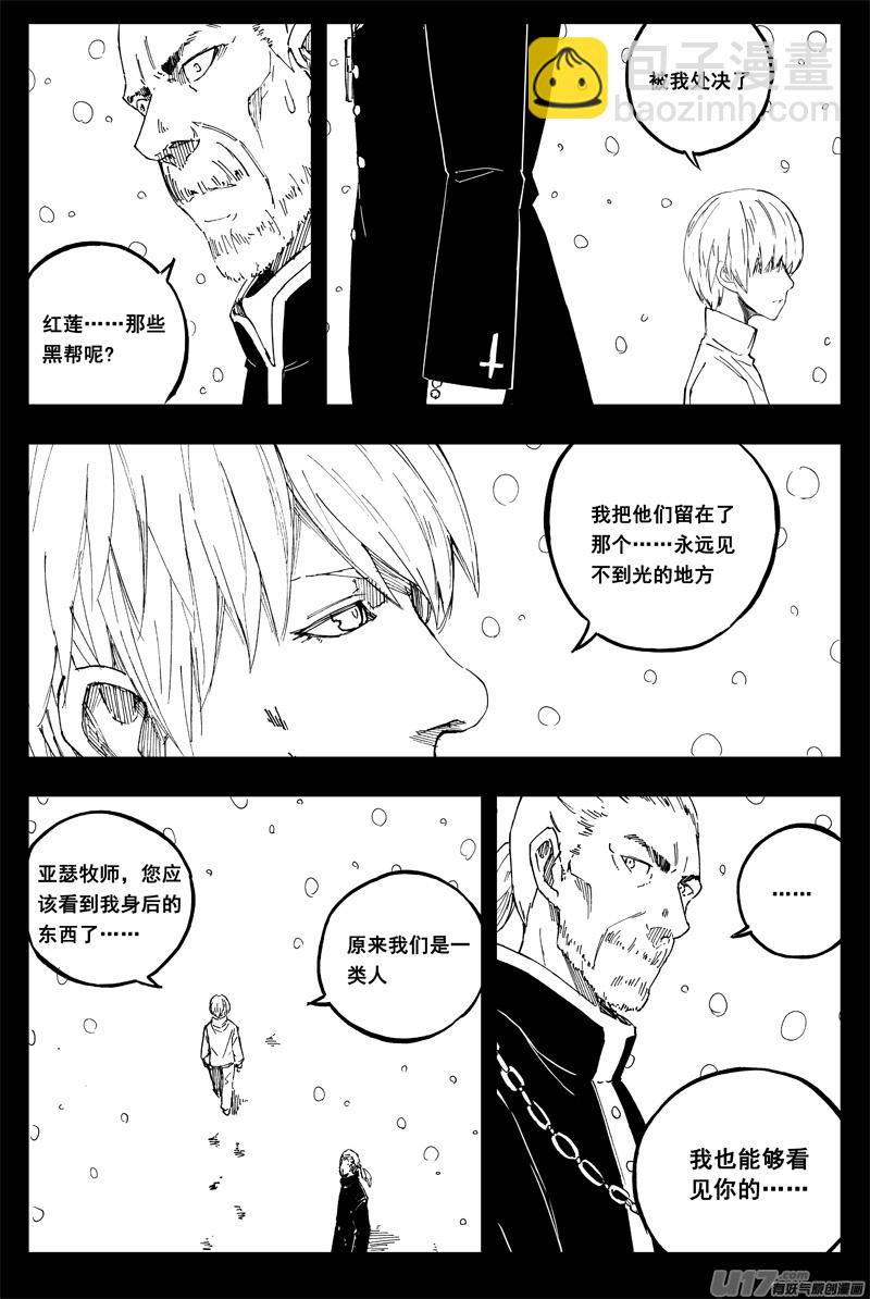 🍲镇魂街 一百五十二 我是魔 第18页