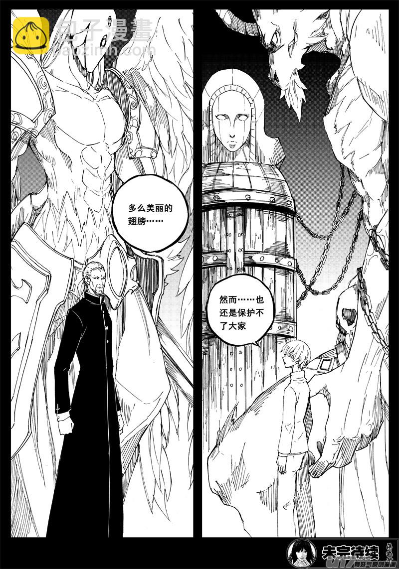 🍲镇魂街 一百五十二 我是魔 第19页