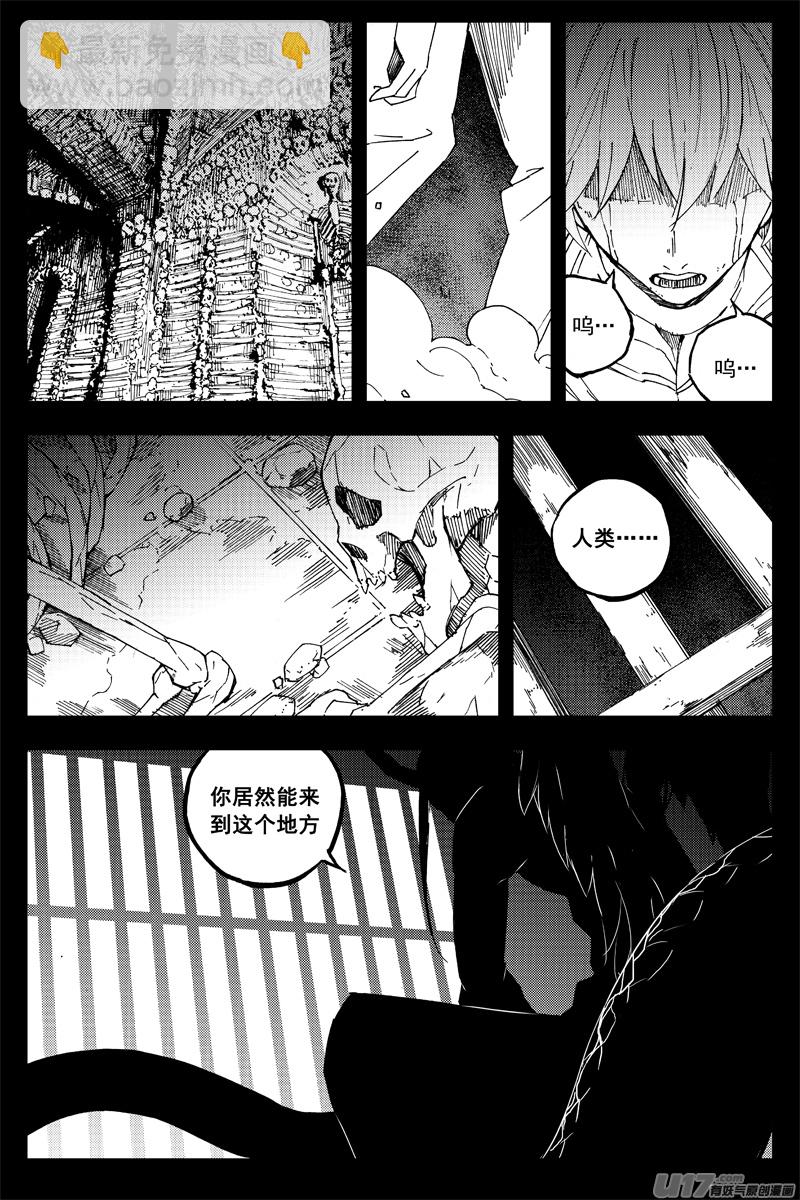 🍲镇魂街 一百五十二 我是魔 第2页