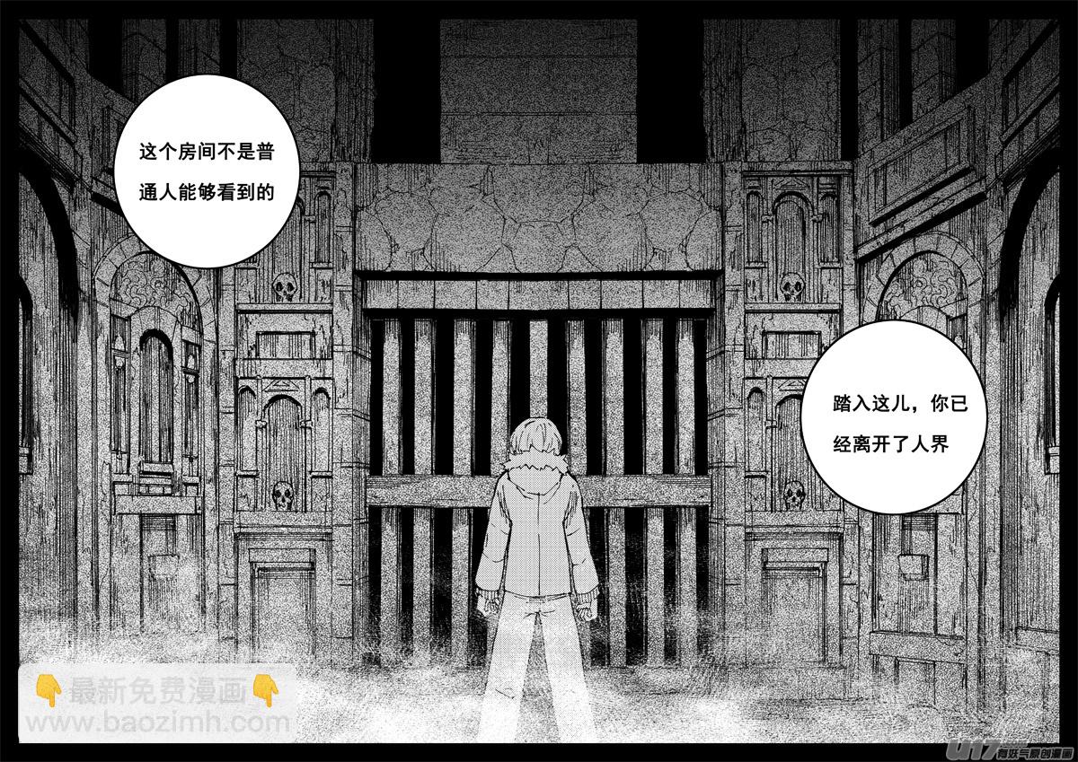 🍲镇魂街 一百五十二 我是魔 第3页