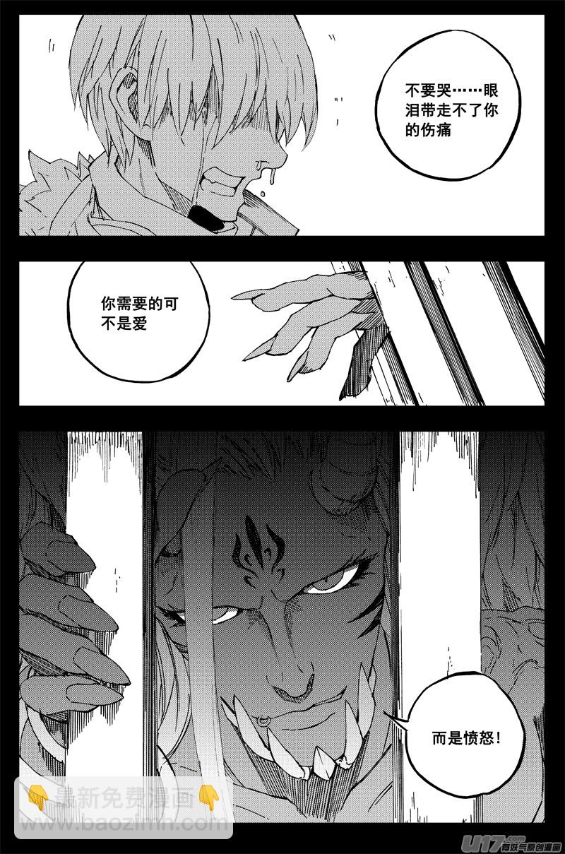 🍲镇魂街 一百五十二 我是魔 第5页