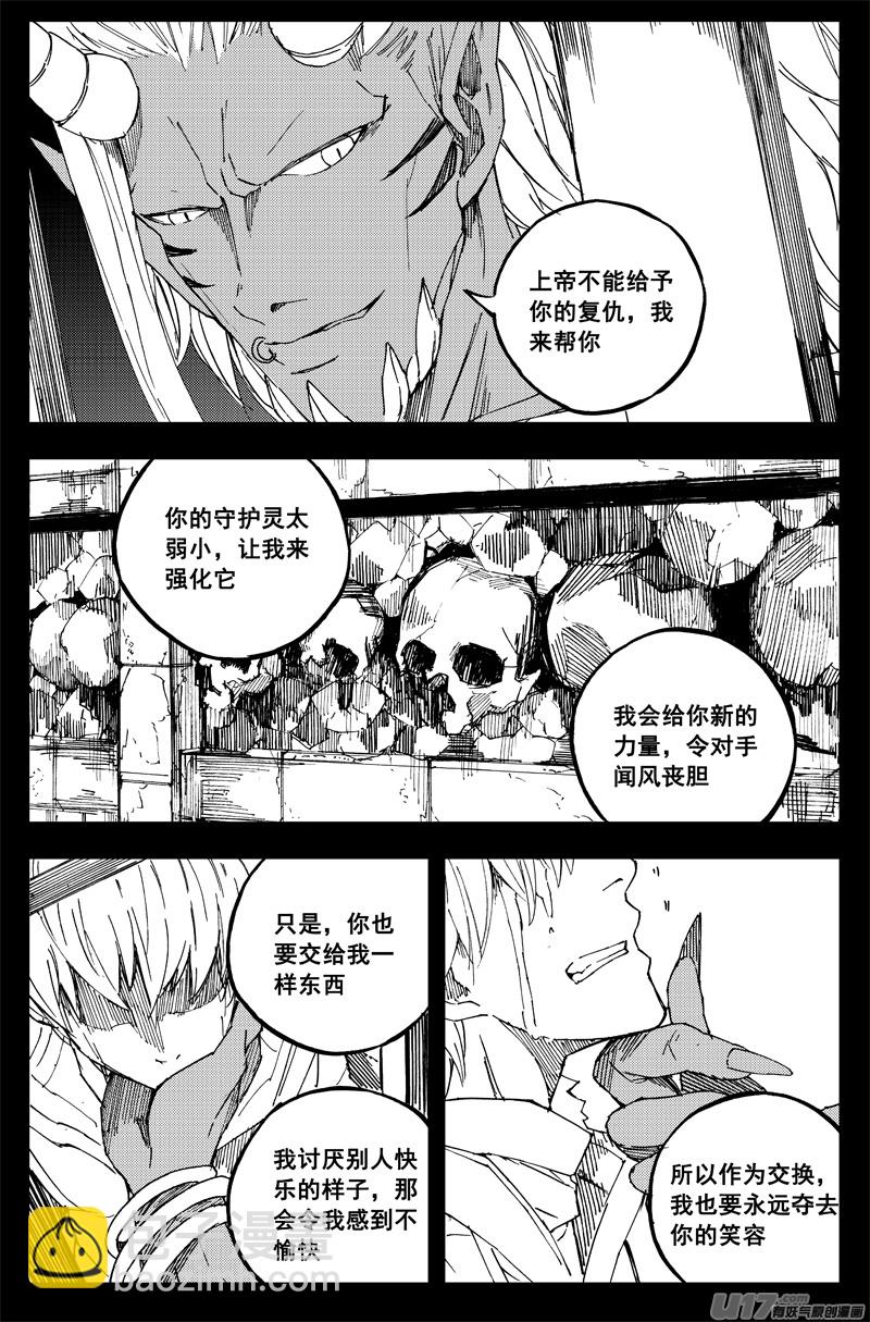 🍲镇魂街 一百五十二 我是魔 第7页