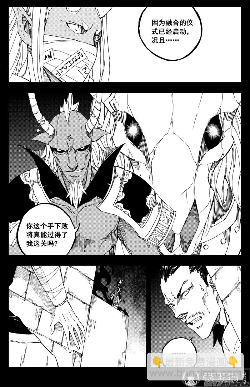 🍲镇魂街 一百五十四 斩魔镰 第16页