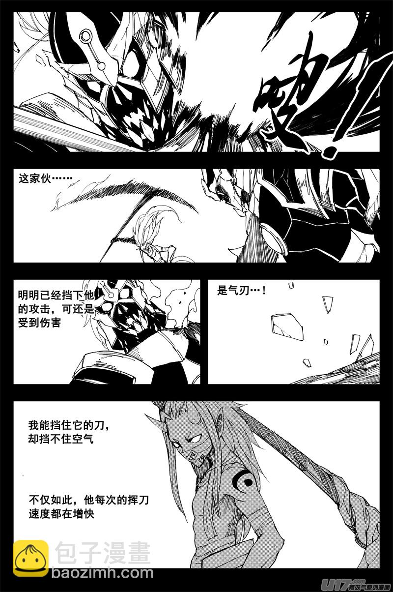 🍲镇魂街 一百五十四 斩魔镰 第2页