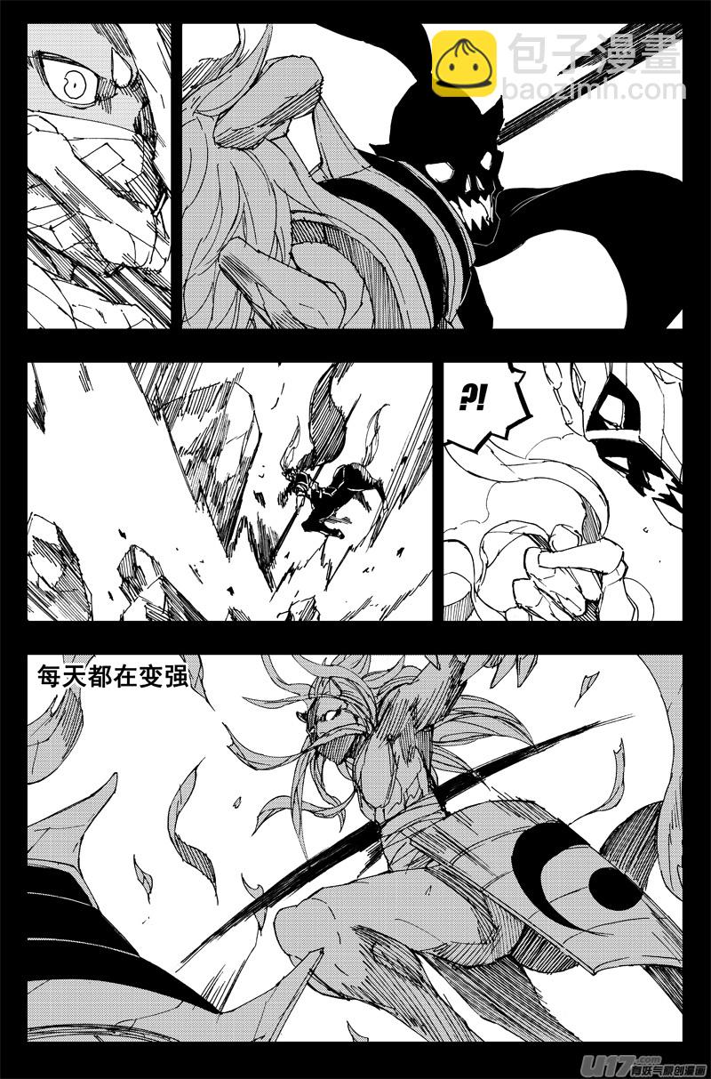 🍲镇魂街 一百五十四 斩魔镰 第6页