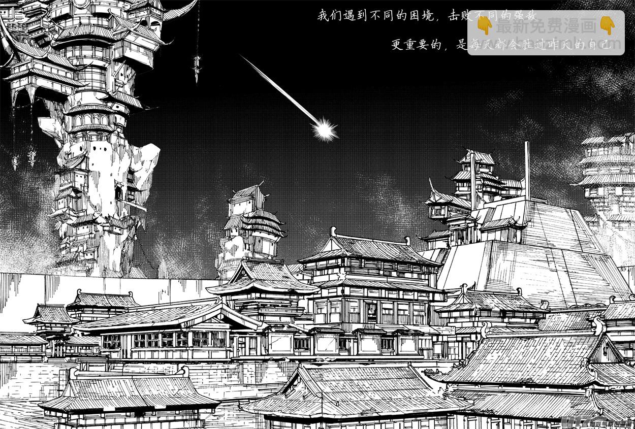🍲镇魂街 一百五十四 斩魔镰 第8页