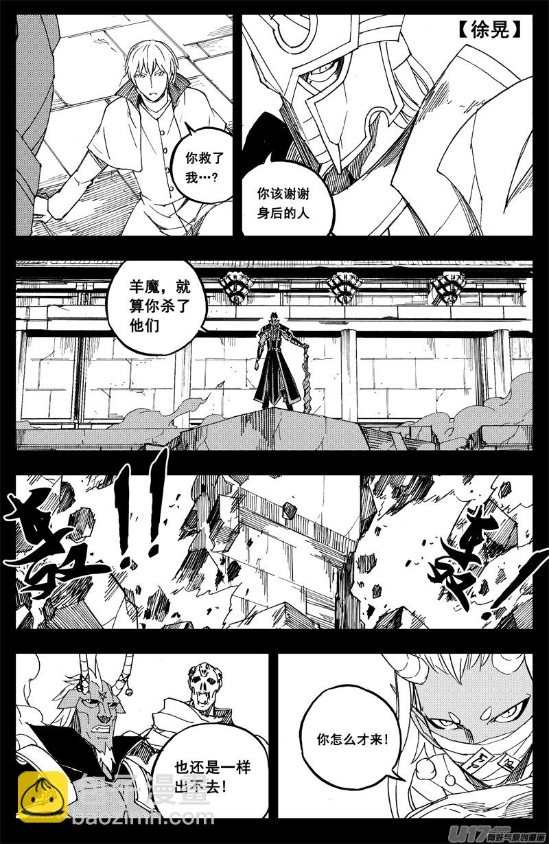 🍲镇魂街 一百五十八 你来了 第16页