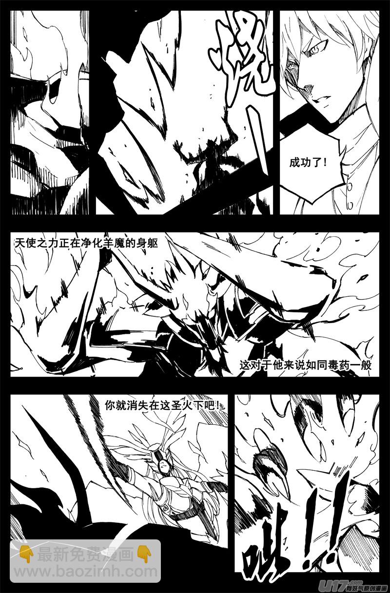 🍲镇魂街 一百五十八 你来了 第3页