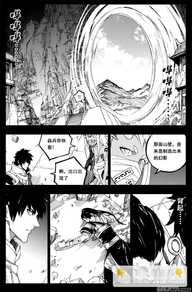 🍲镇魂街 一百六十 鬼战神 第10页