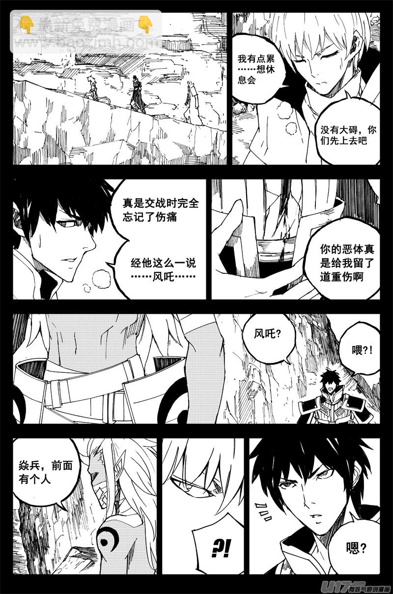 🍲镇魂街 一百六十 鬼战神 第14页