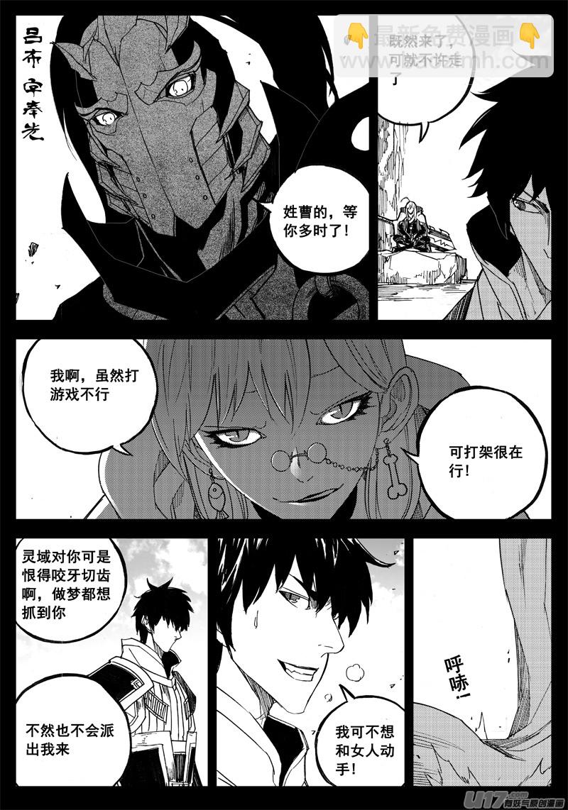 🍲镇魂街 一百六十 鬼战神 第18页