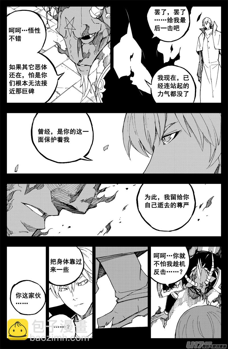 🍲镇魂街 一百六十 鬼战神 第7页