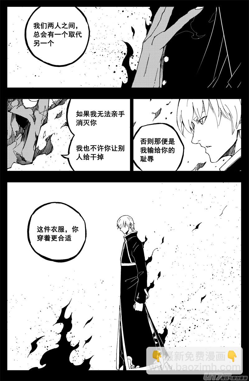 🍲镇魂街 一百六十 鬼战神 第8页