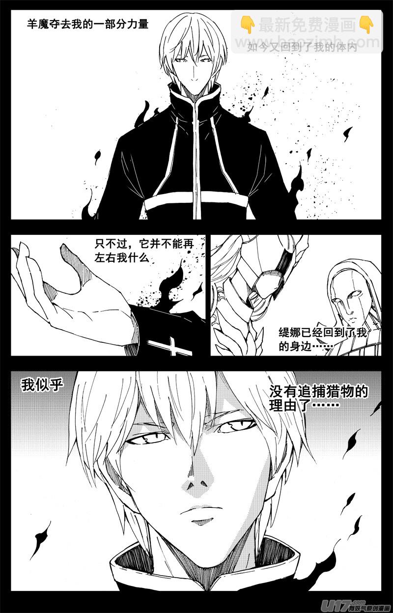 🍲镇魂街 一百六十 鬼战神 第9页