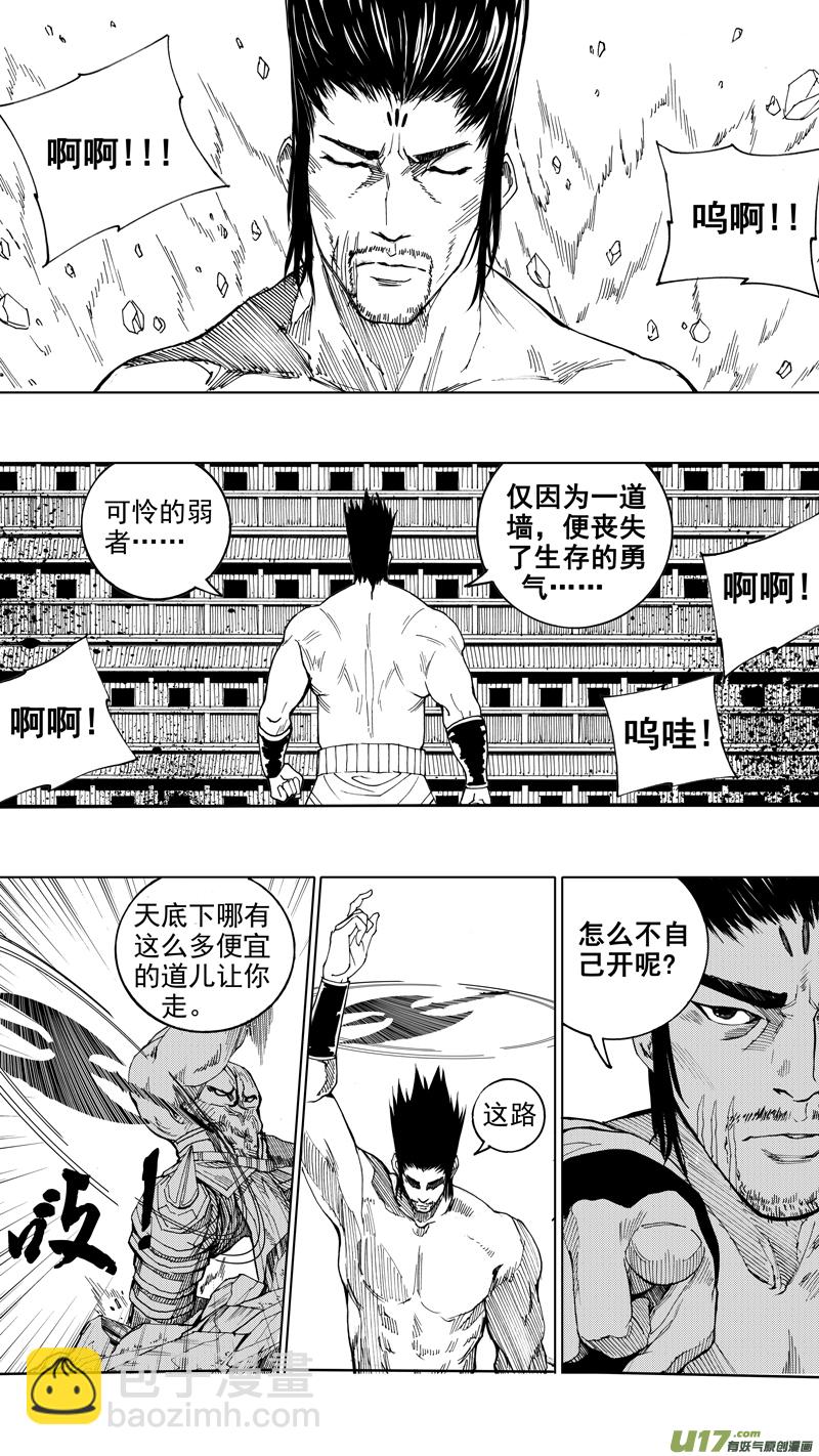 🍲镇魂街 第十五章 四面楚歌 第13页