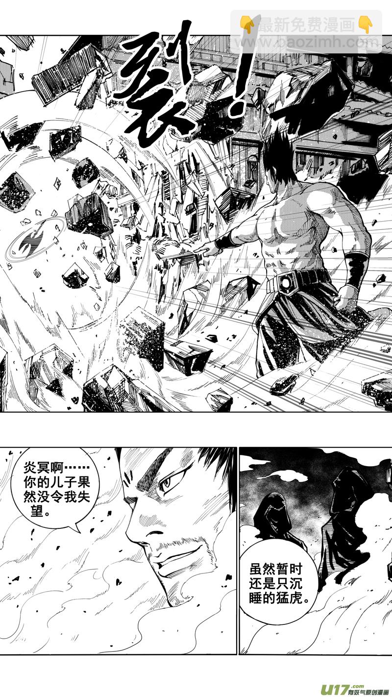 🍲镇魂街 第十五章 四面楚歌 第14页
