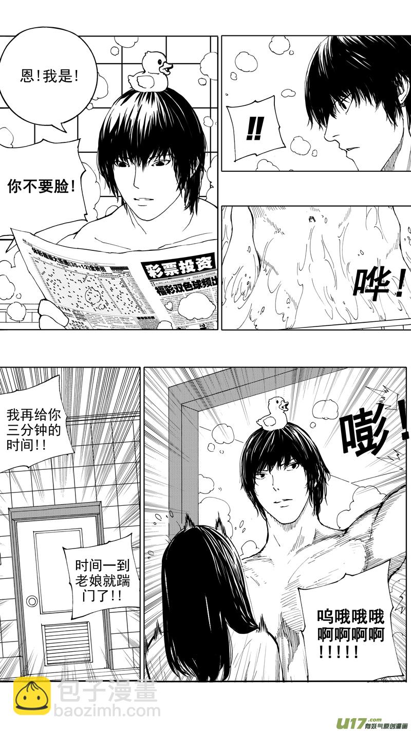 🍲镇魂街 第十五章 四面楚歌 第2页