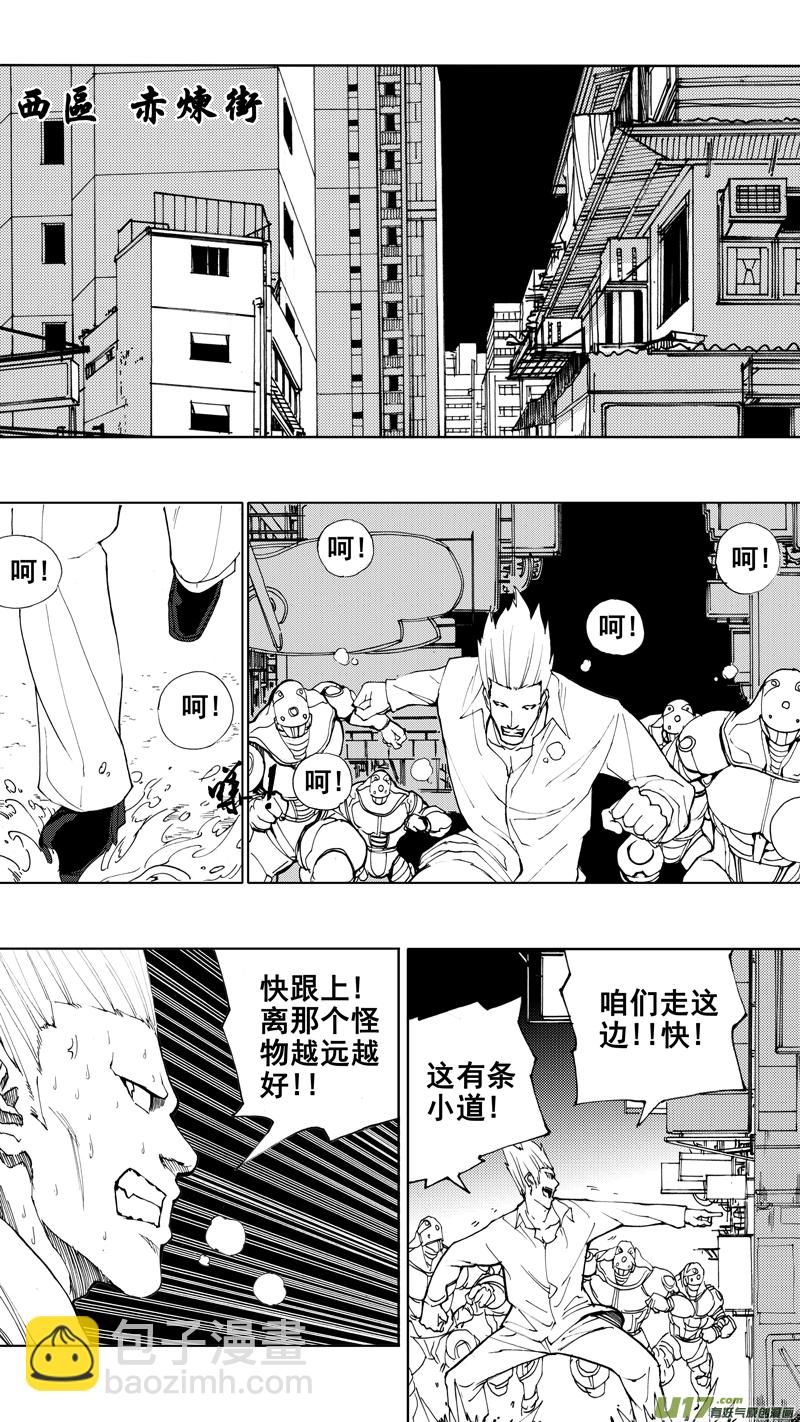 🍲镇魂街 第十五章 四面楚歌 第4页