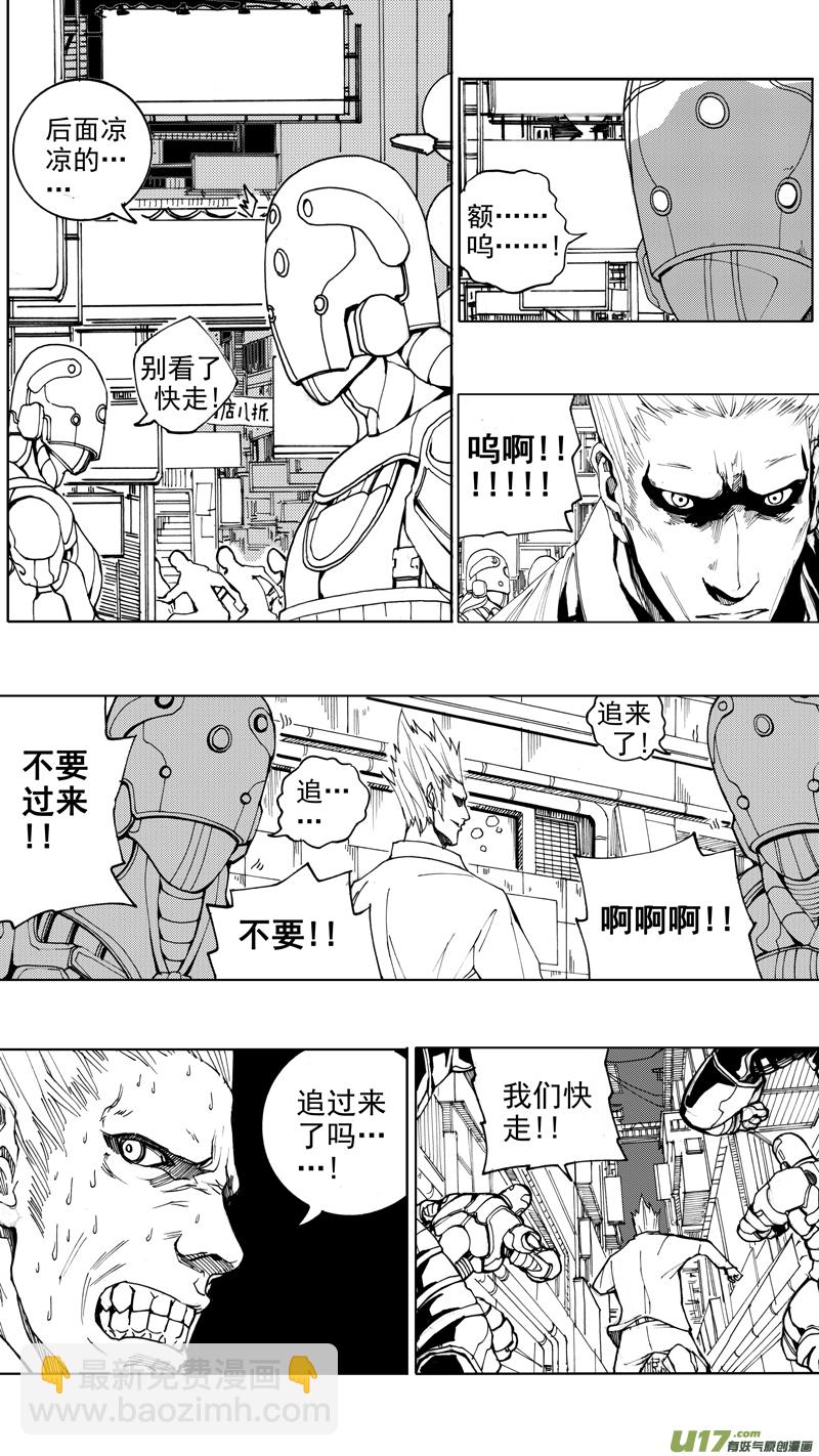 🍲镇魂街 第十五章 四面楚歌 第5页