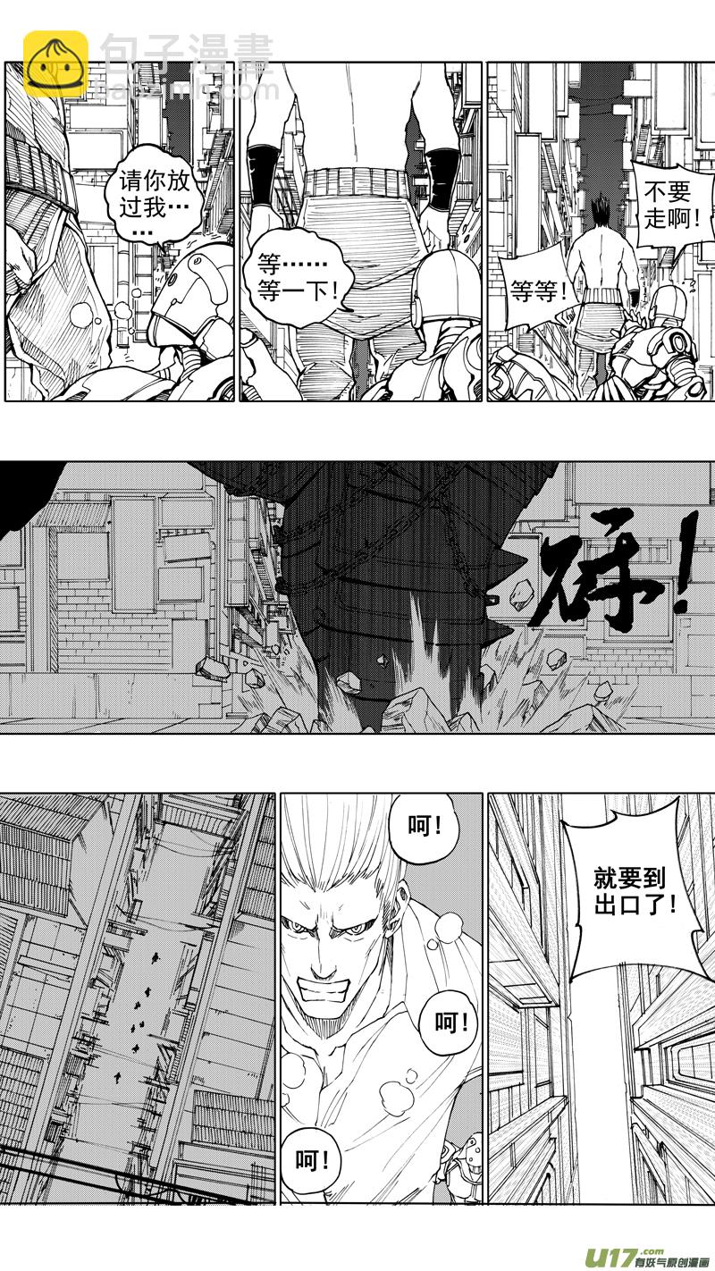 🍲镇魂街 第十五章 四面楚歌 第6页