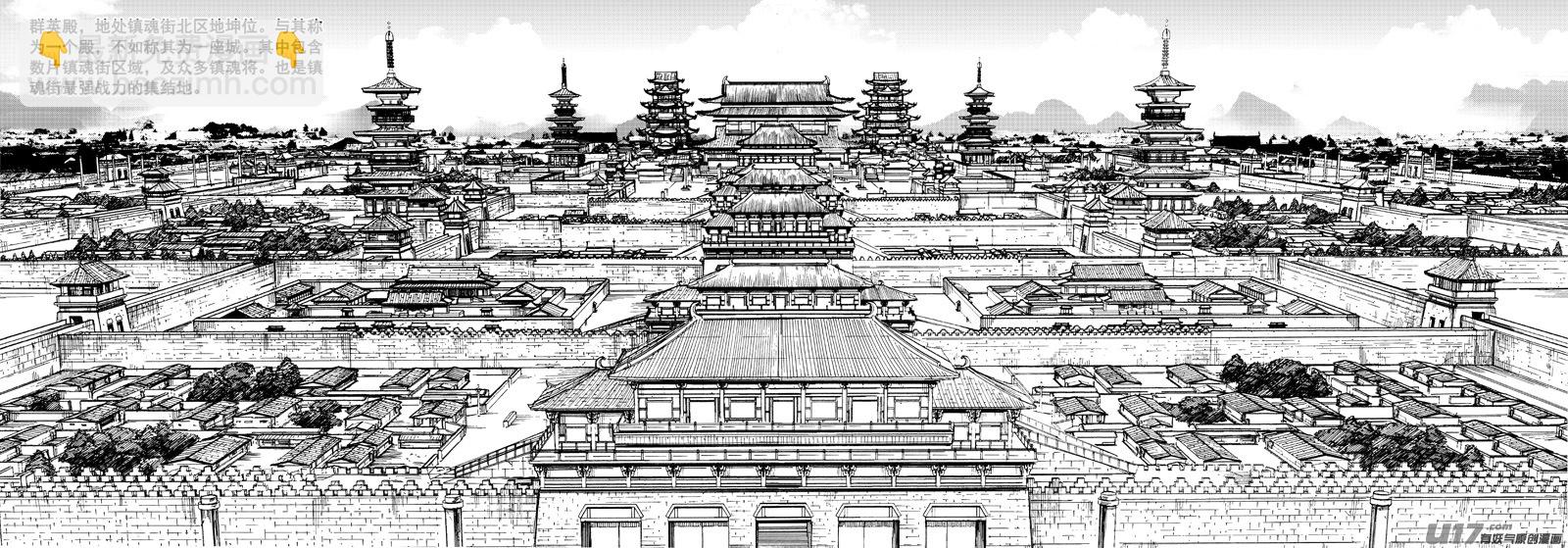 🍲镇魂街 一百六十二 暴风雨 第17页