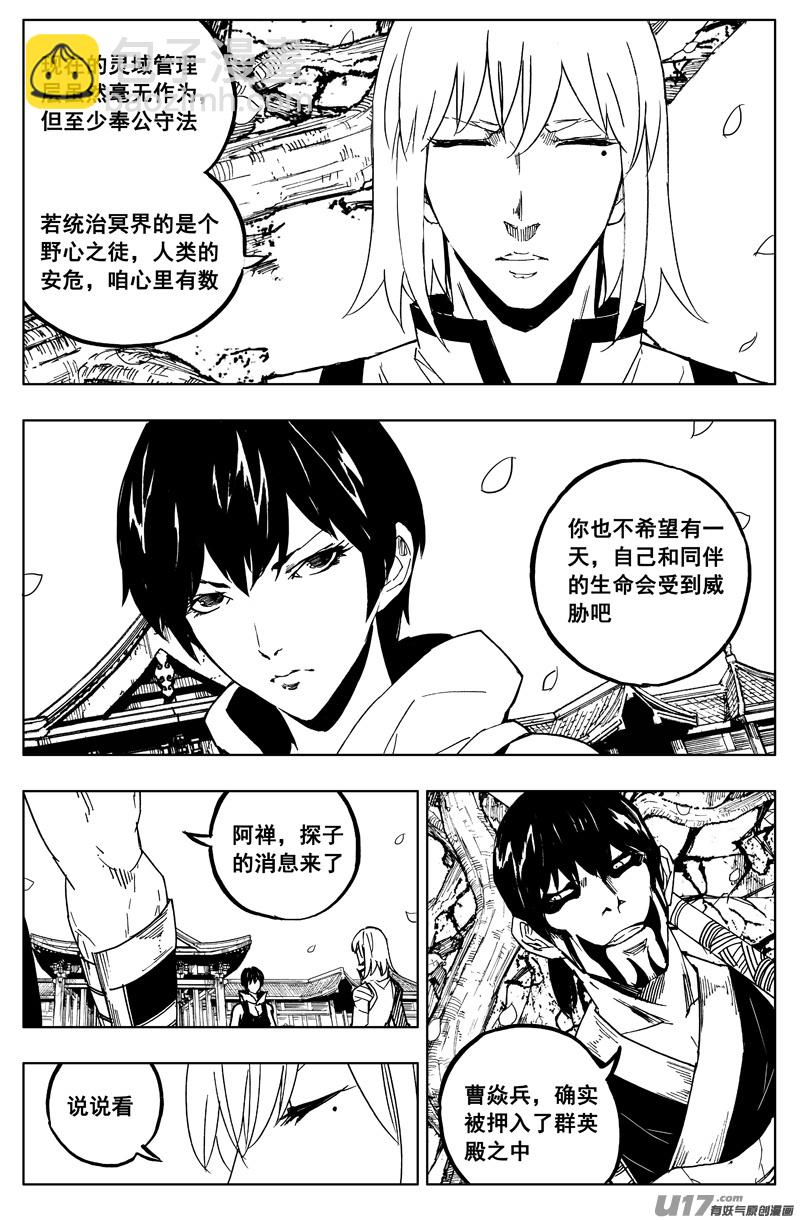 🍲镇魂街 一百六十二 暴风雨 第7页