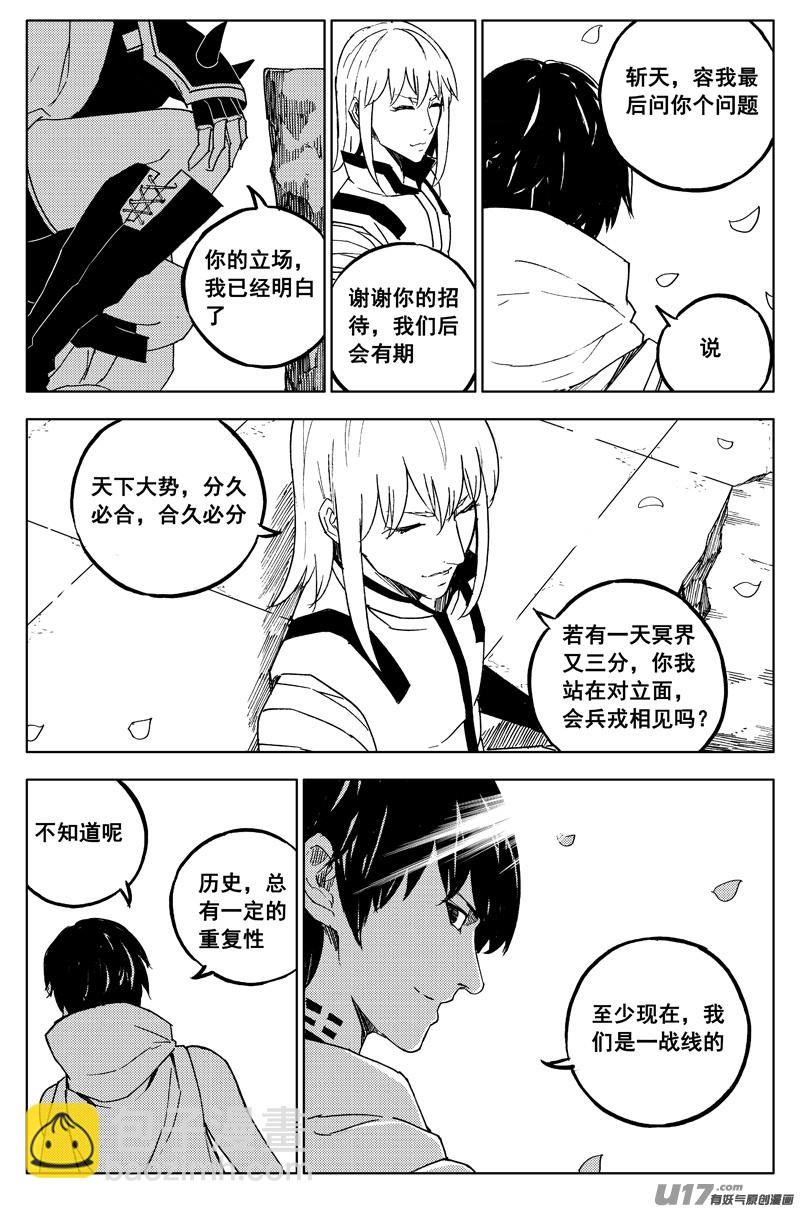 🍲镇魂街 一百六十二 暴风雨 第9页